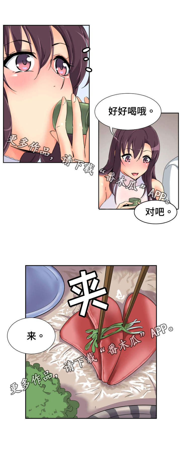 第42章：日料店0