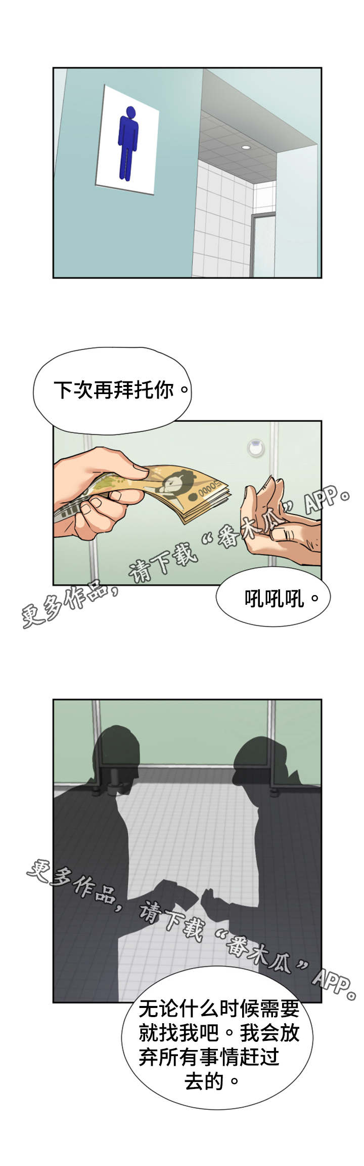 特殊爱好的皇帝漫画,第32章：幕后之人2图
