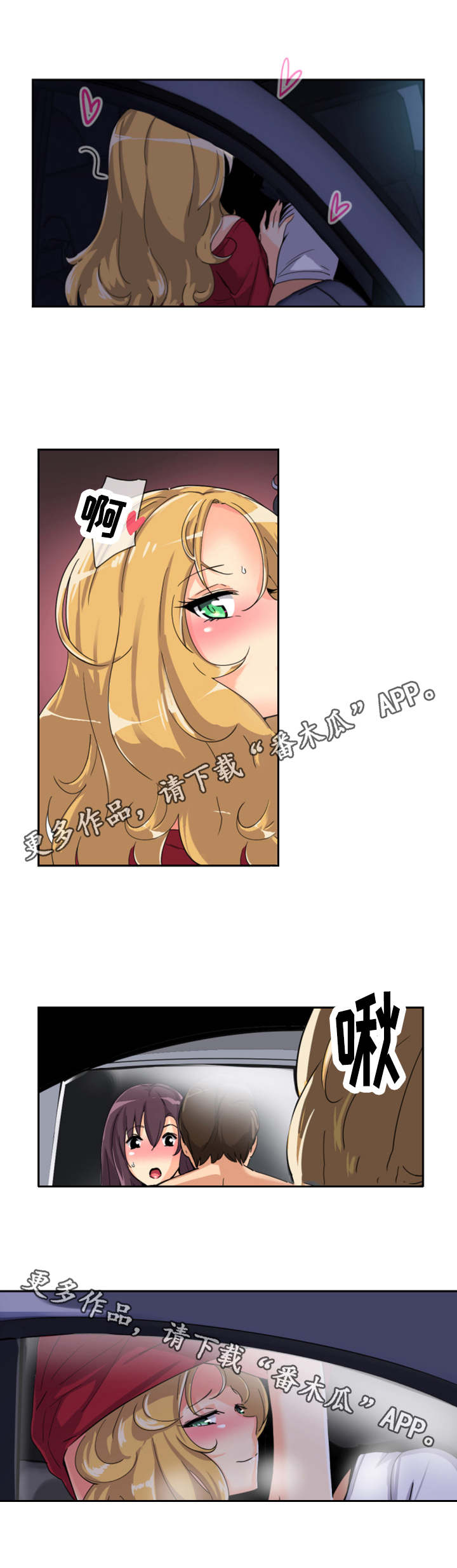 特殊爱好的人特点漫画,第33章：健身器材5图
