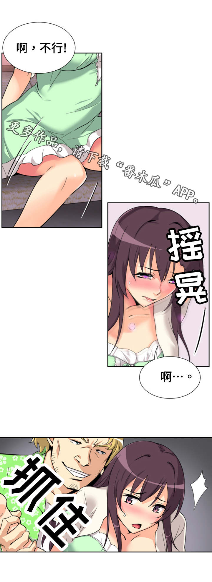 特殊爱好的人特点漫画,第25章：醒来1图