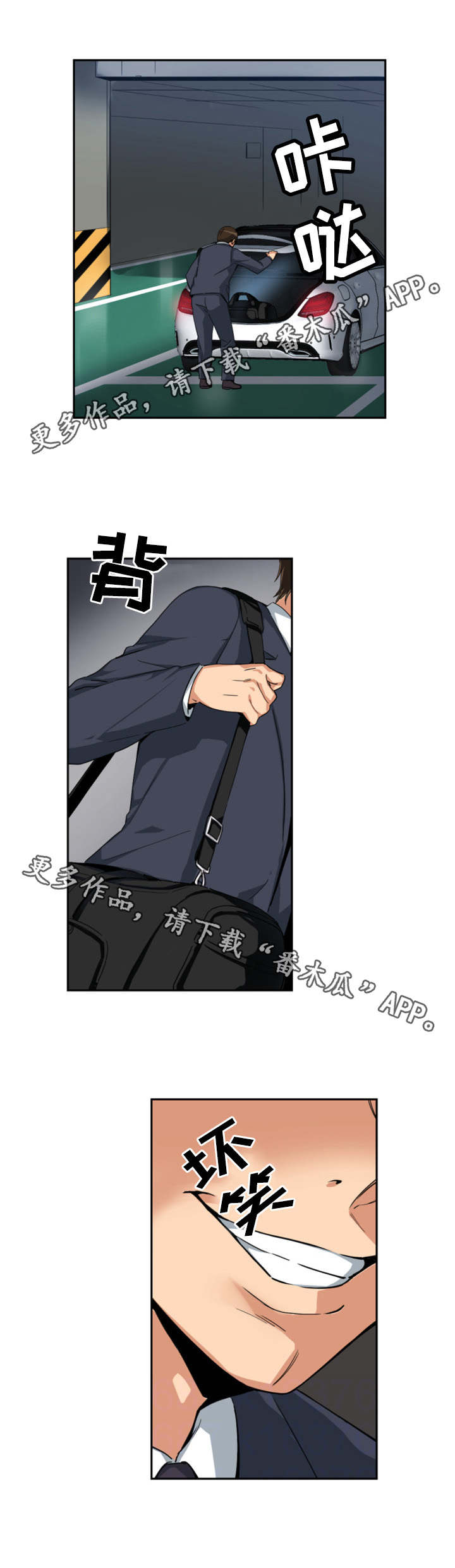 特殊爱好的人特点漫画,第53章：第二轮2图