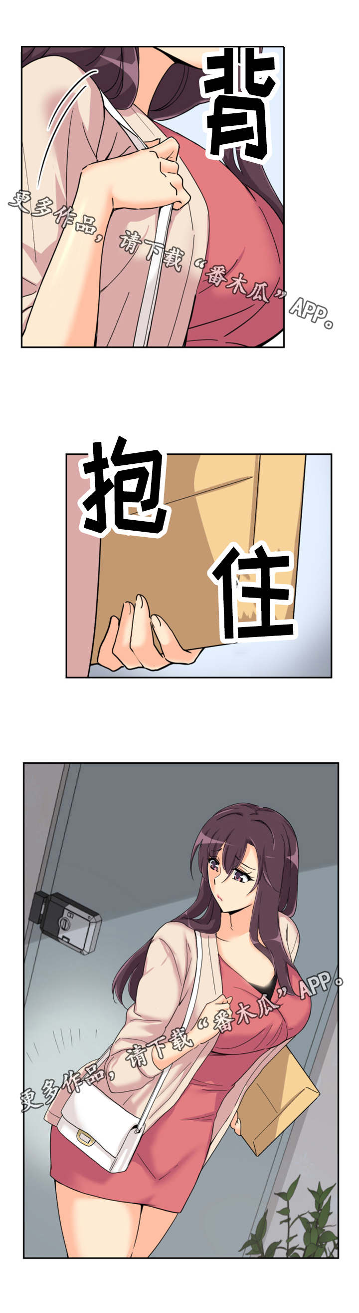 特殊爱好免费阅读漫画,第36章：送文件4图