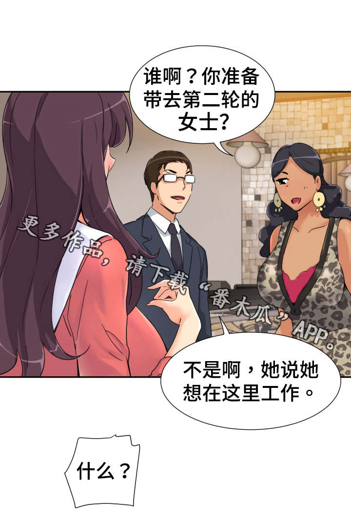 特殊爱好的人特点漫画,第47章：裁缝店5图