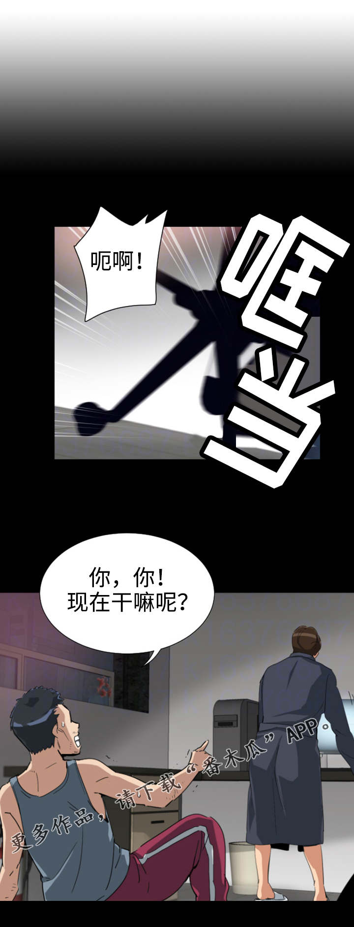 特殊爱好的人特点漫画,第55章：纪念品2图