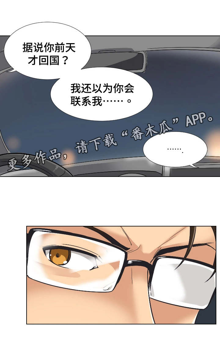 特殊爱心表情包漫画,第3章：两个人的秘密2图