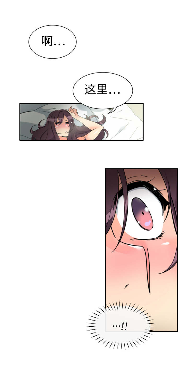 特殊爱好的人特点漫画,第56章：药膏2图