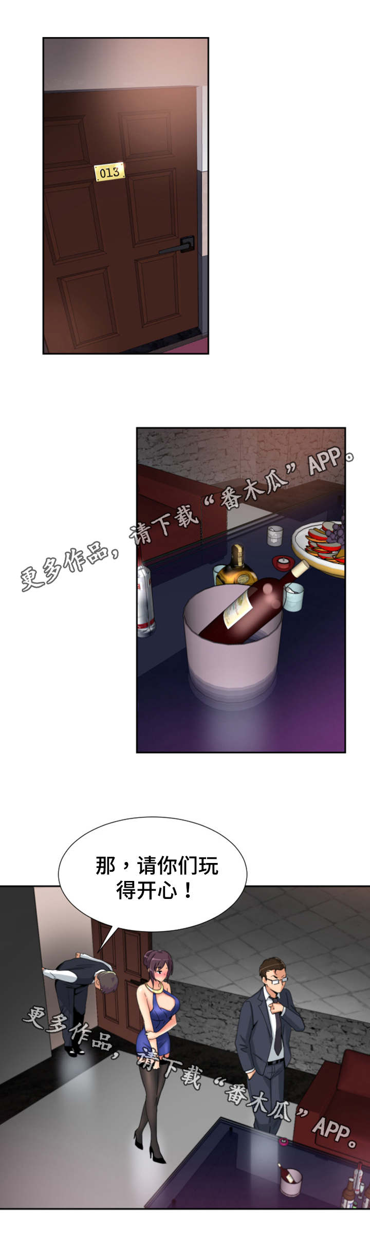 特殊爱好漫画,第51章：演戏4图