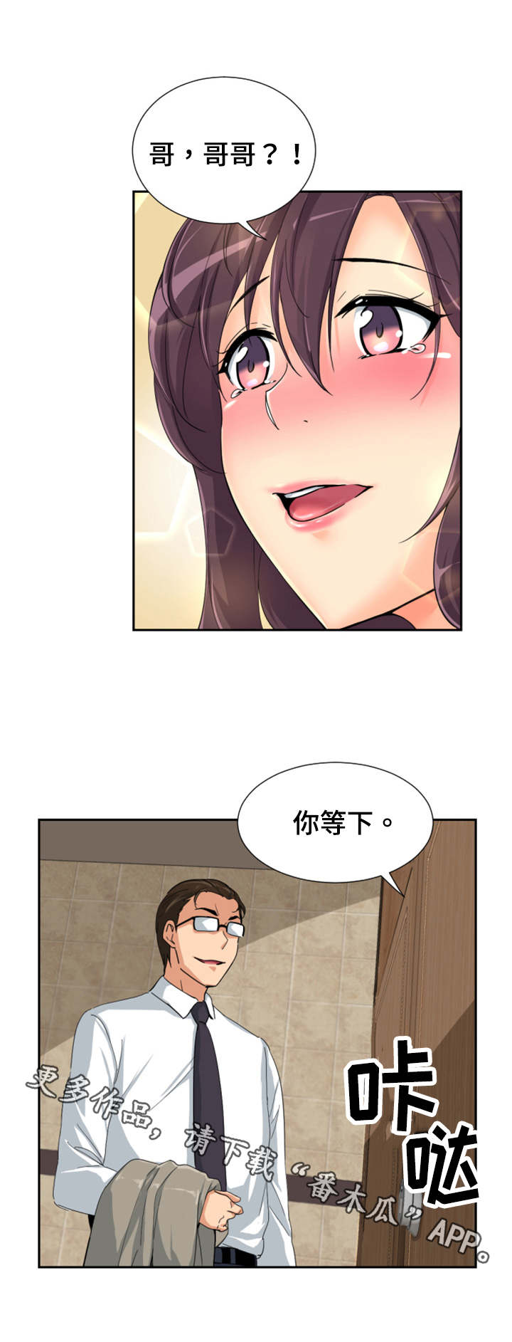 特殊爱好的人特点漫画,第44章：厕所2图