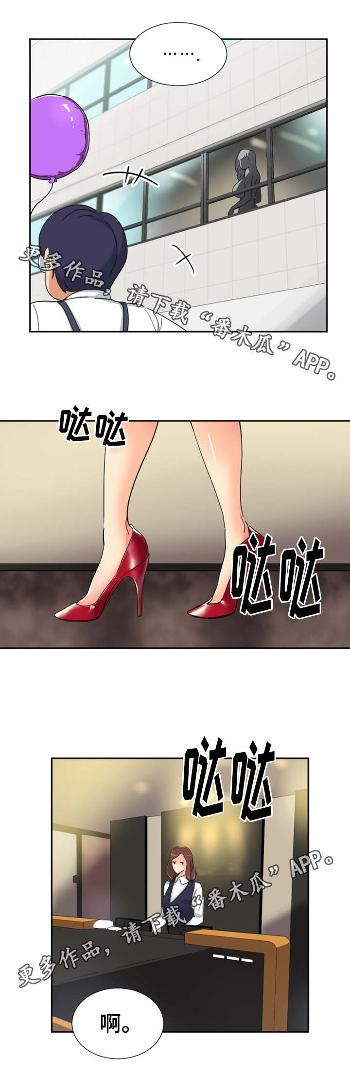 特殊爱好的人特点漫画,第58章：获得重生5图