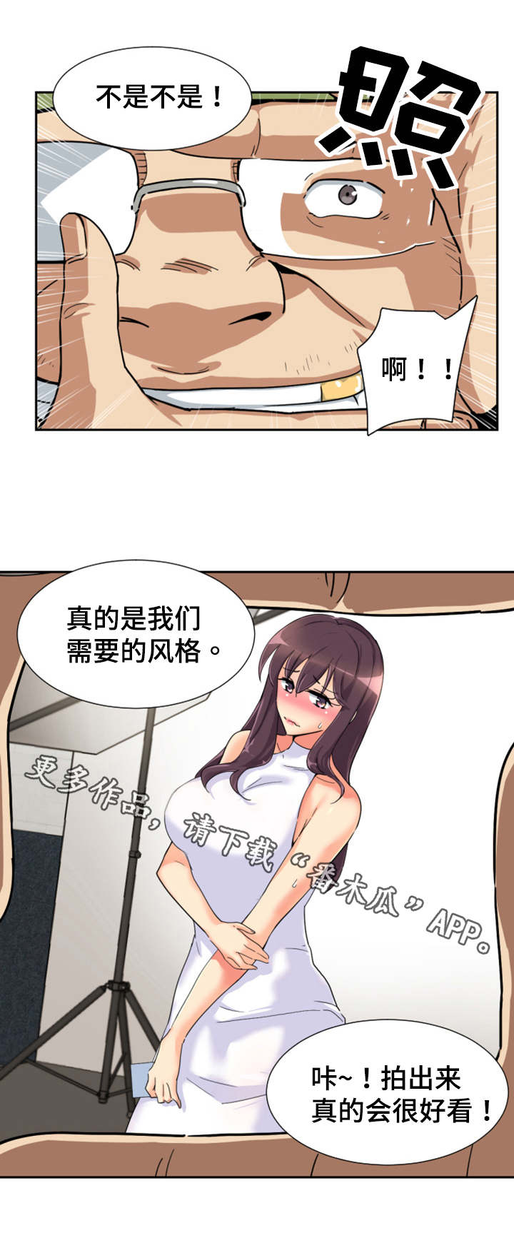 特殊爱好的人特点漫画,第39章：模特1图