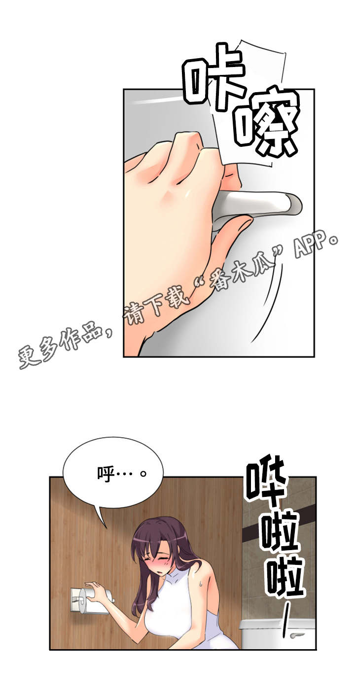 特殊爱好免费阅读漫画,第44章：厕所4图