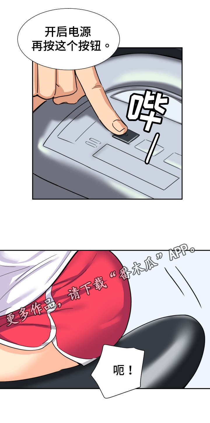 第34章：器材的真正用法1