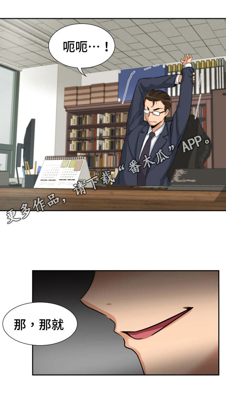 特殊爱好的人特点漫画,第35章：道具4图