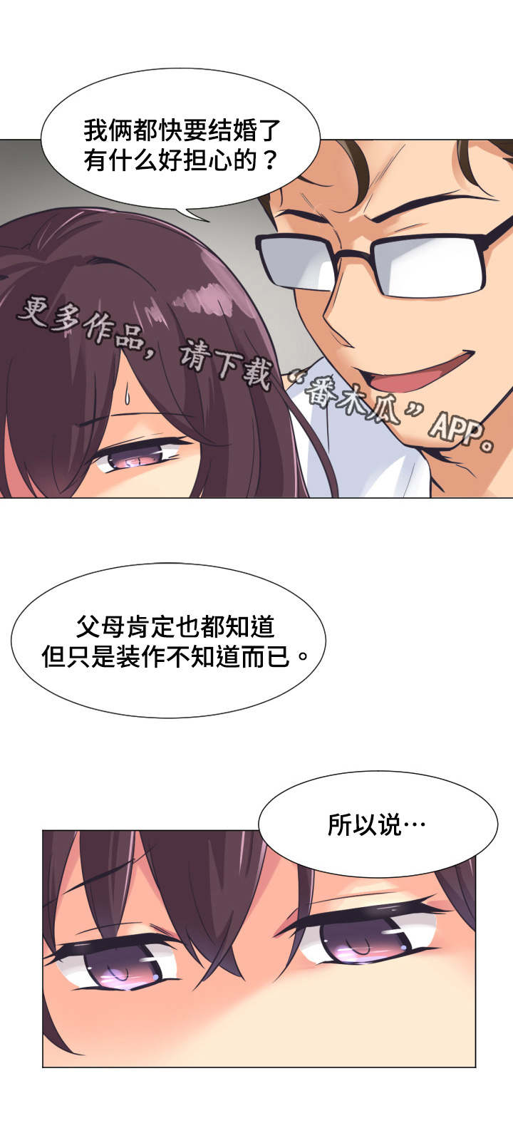 特殊爱好免费阅读漫画,第12章：视频1图
