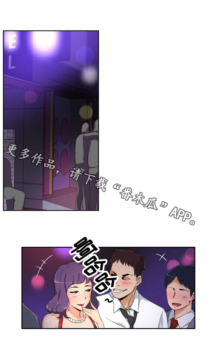 特殊爱好漫画,第47章：裁缝店1图