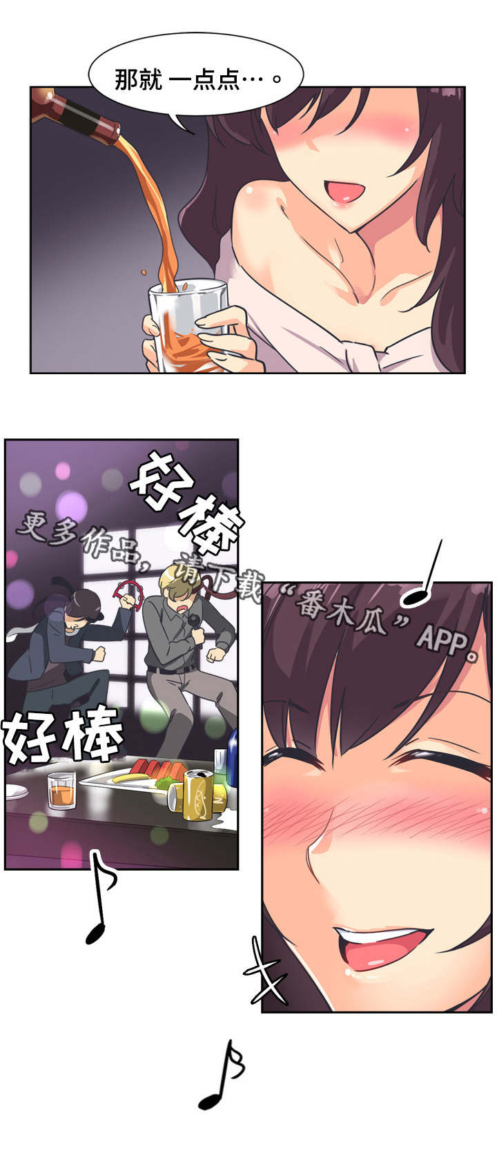 特殊爱好漫画,第9章： 邀请4图