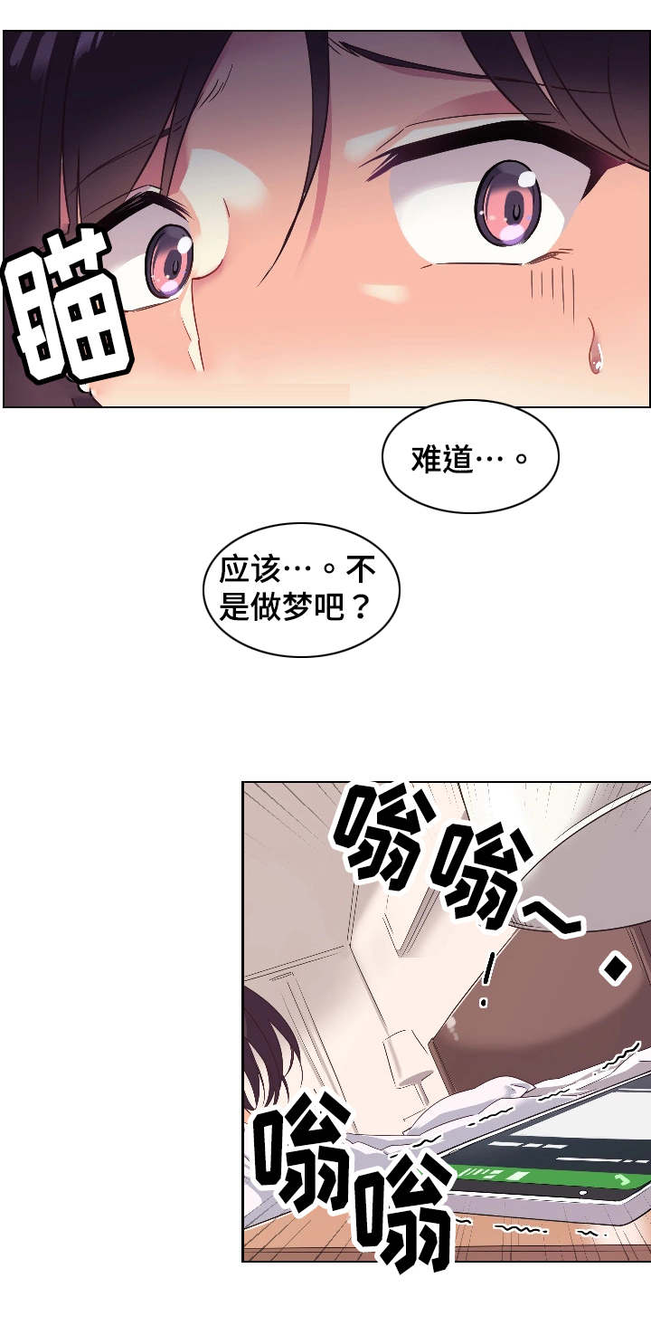 特殊爱心表情包漫画,第2章：意外1图