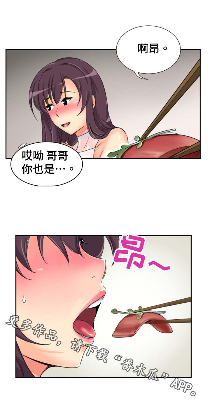 第42章：日料店1