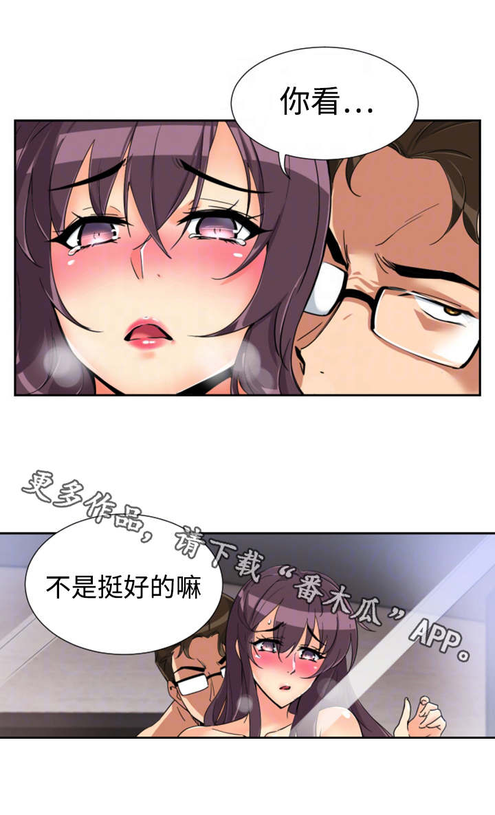 特殊爱好漫画,第55章：纪念品3图