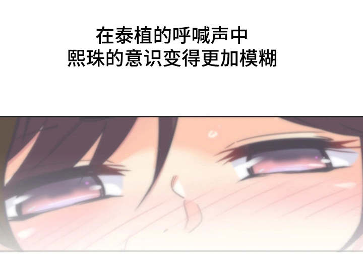 特殊爱好的人特点漫画,第6章：完成拍摄3图