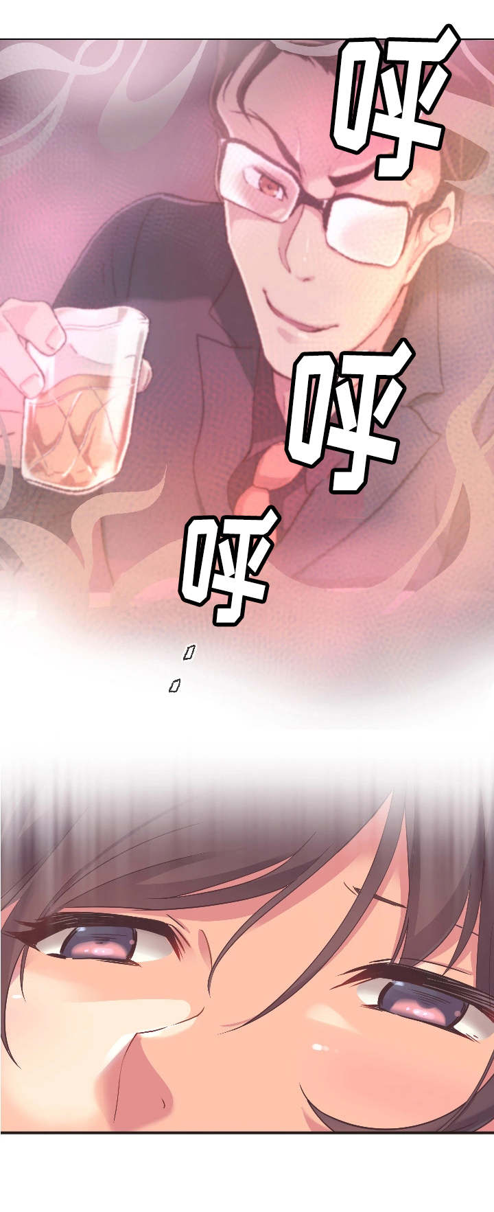 特殊爱心表情包漫画,第2章：意外4图