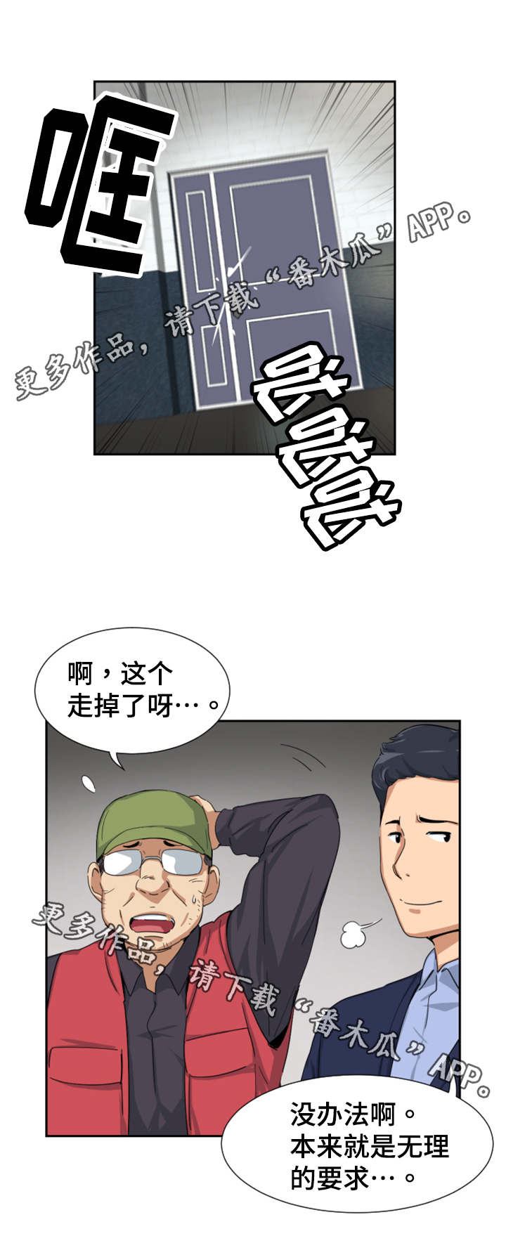特殊爱好免费阅读漫画,第40章：皇帝的新装？1图