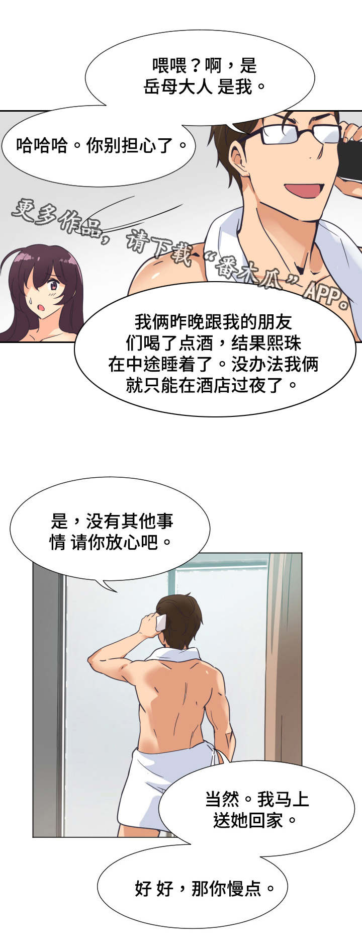 特殊爱好的人特点漫画,第12章：视频4图