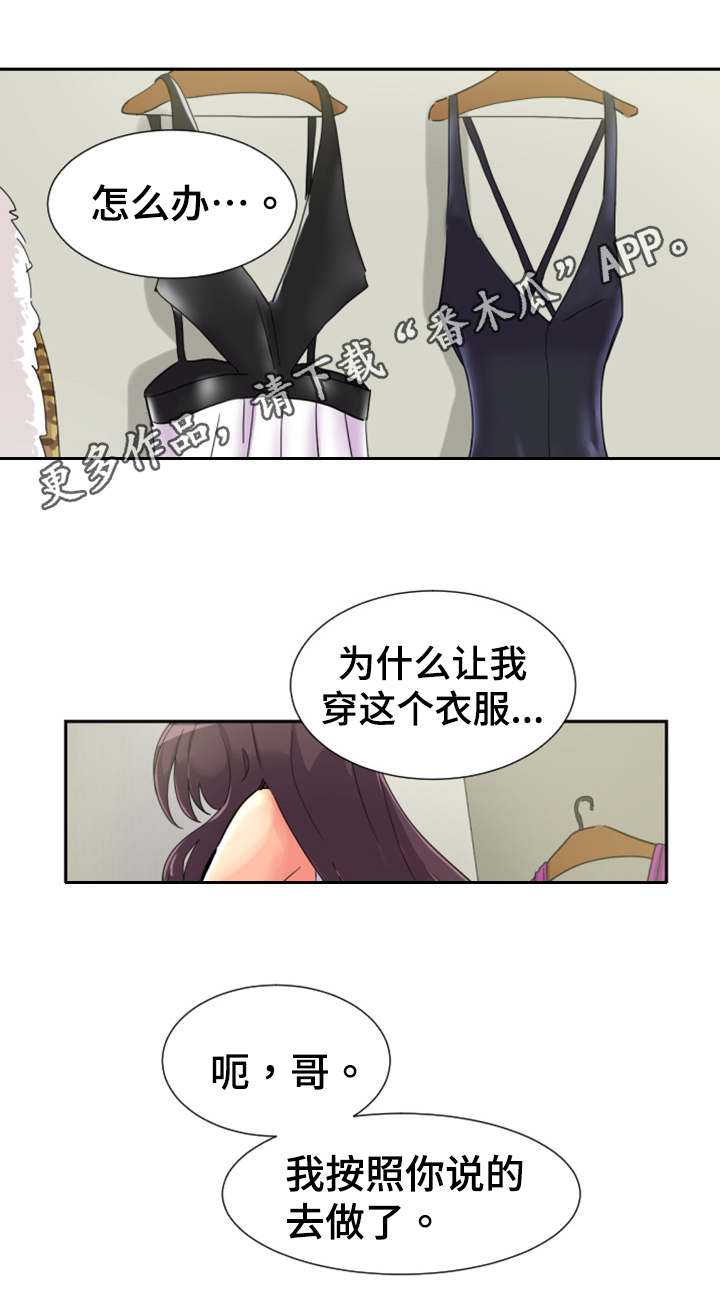 特殊爱好的人特点漫画,第37章：地铁1图