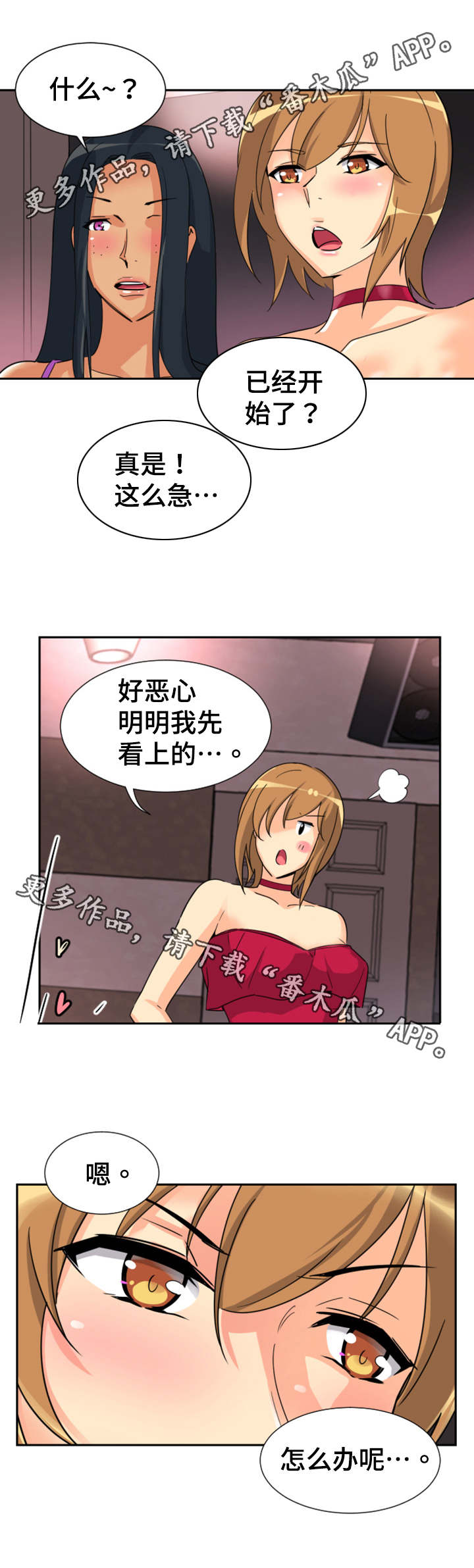 特殊爱好的人特点漫画,第25章：醒来1图