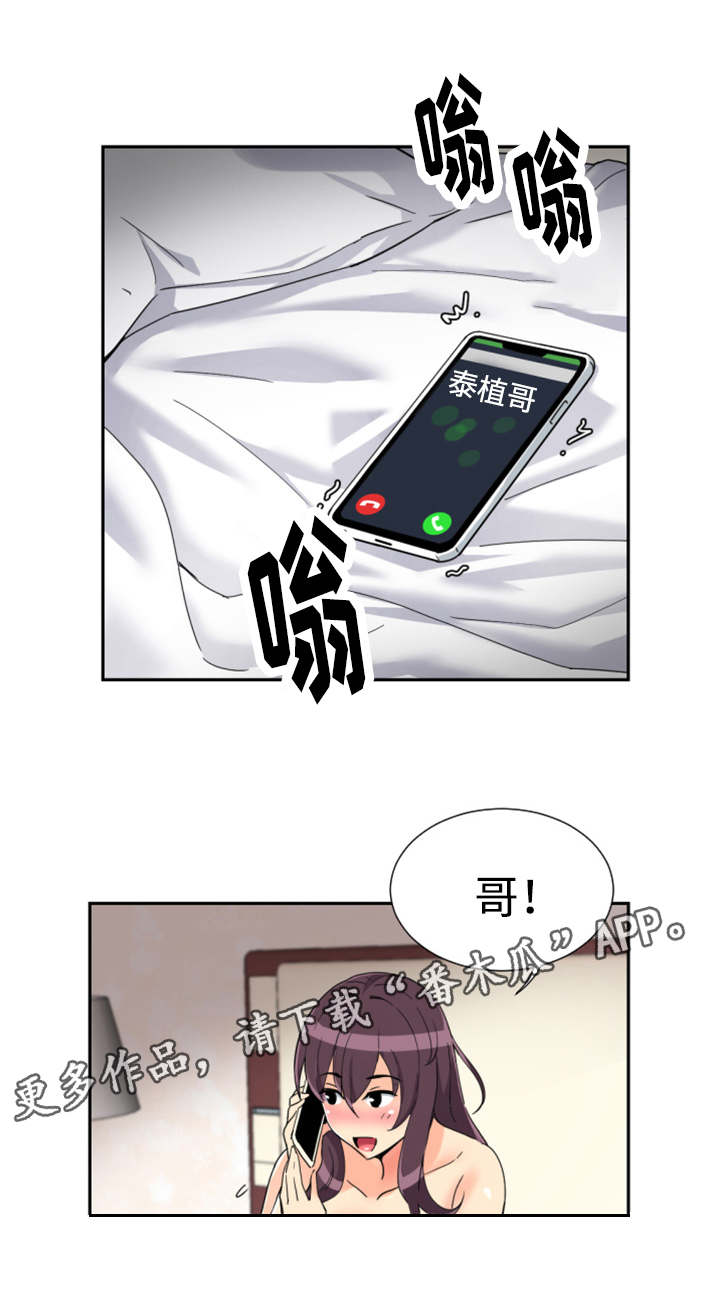 特殊爱好漫画免费阅读下拉式漫画,第56章：药膏1图
