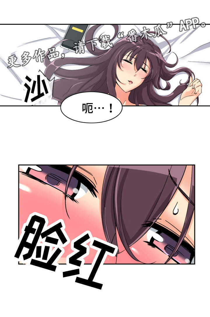 特殊爱好的人特点漫画,第35章：道具2图