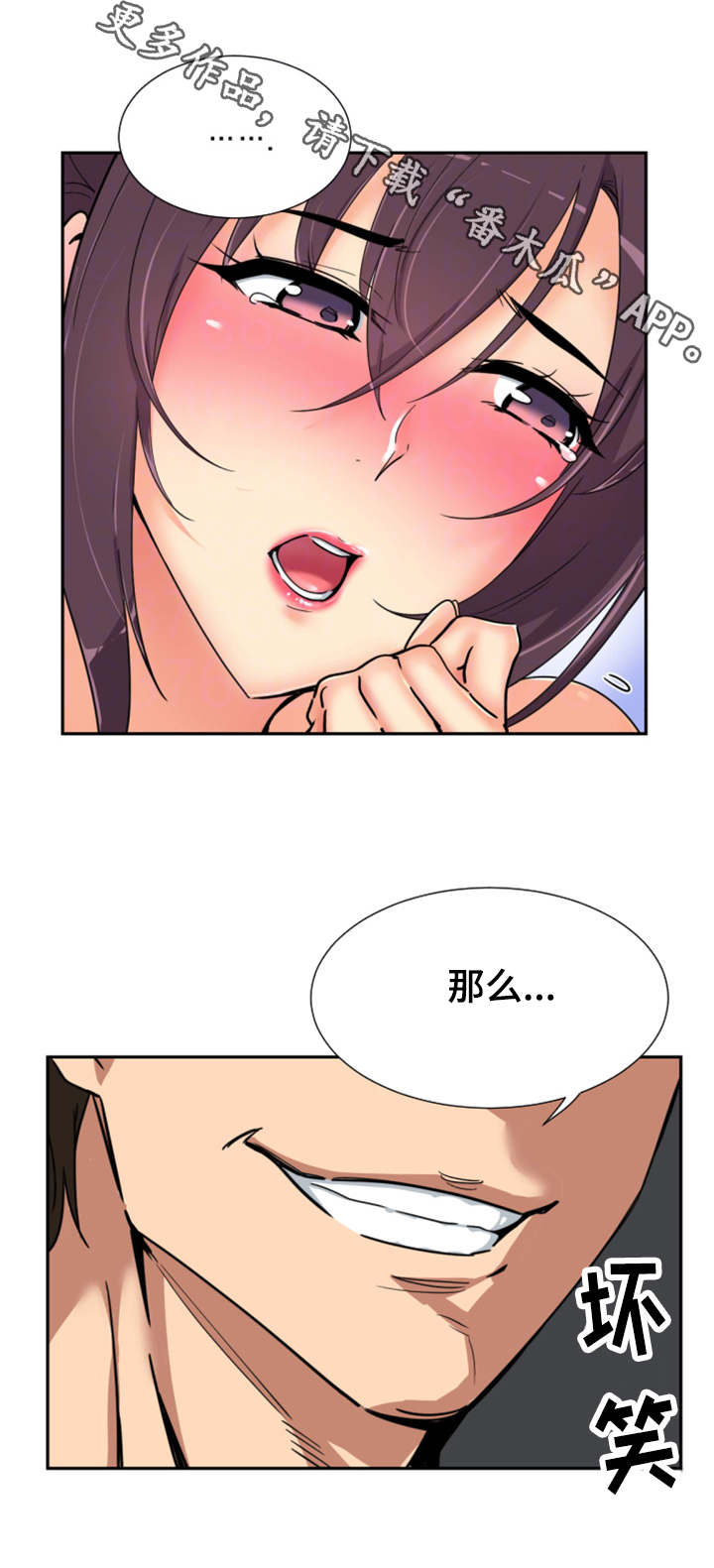 特殊爱好免费阅读漫画,第52章：入戏2图