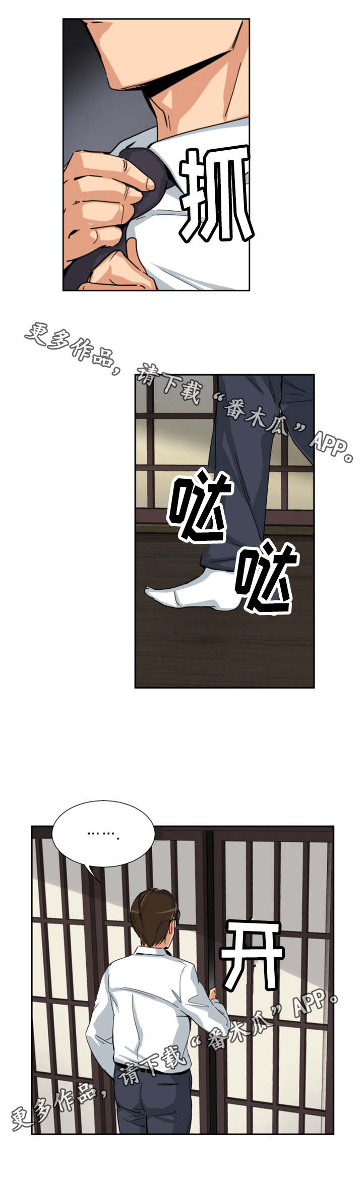 特殊爱好的人特点漫画,第43章：店员的注视4图