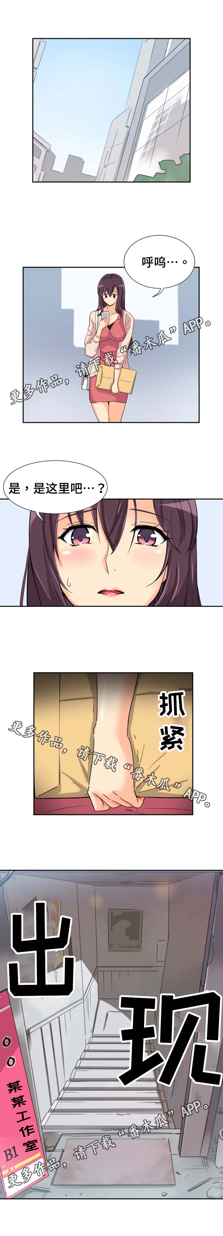 特殊爱好的人特点漫画,第37章：地铁4图