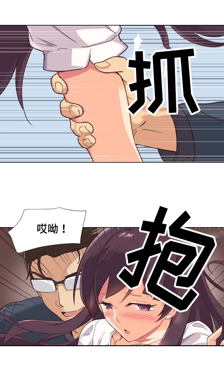 特殊爱好的人特点漫画,第1章：婚前派对4图