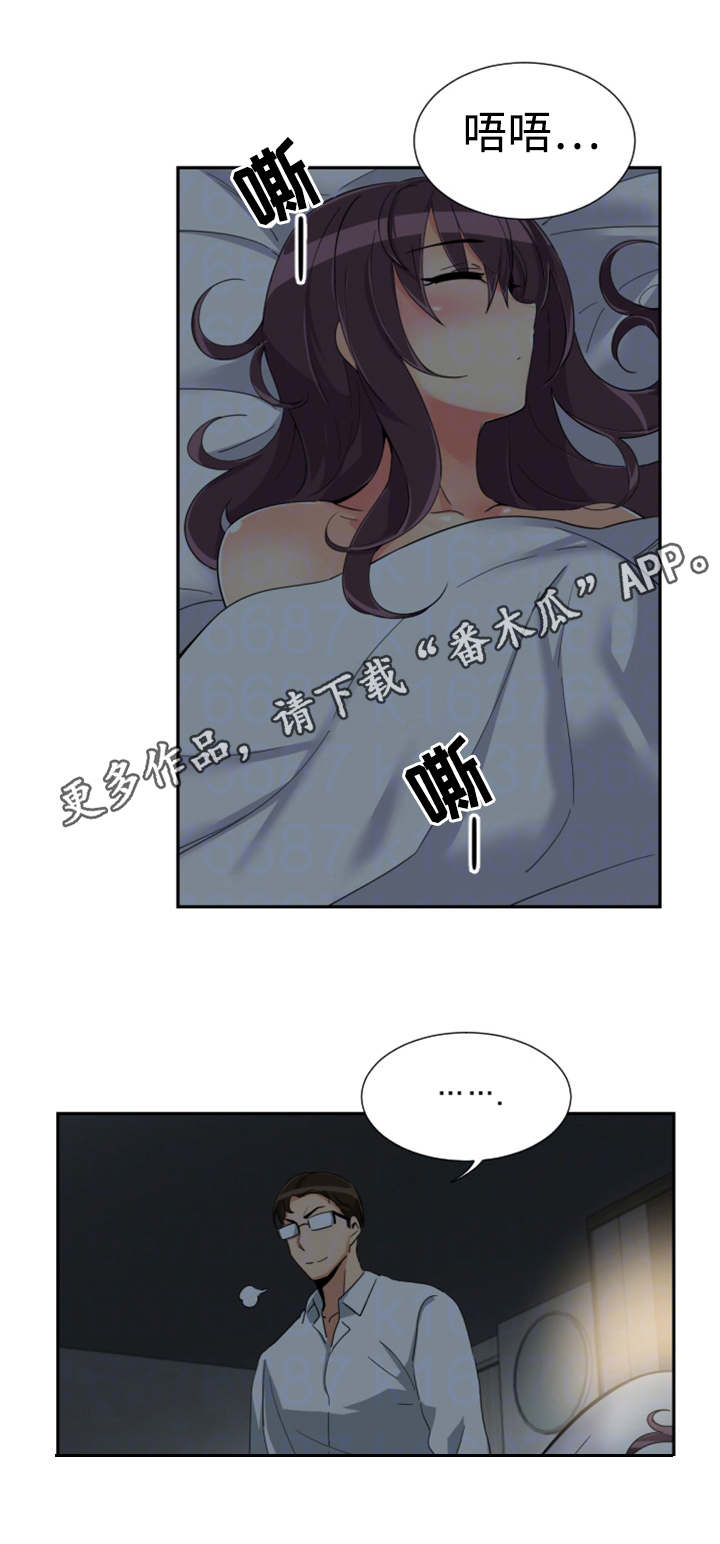 特殊爱好的人特点漫画,第55章：纪念品4图
