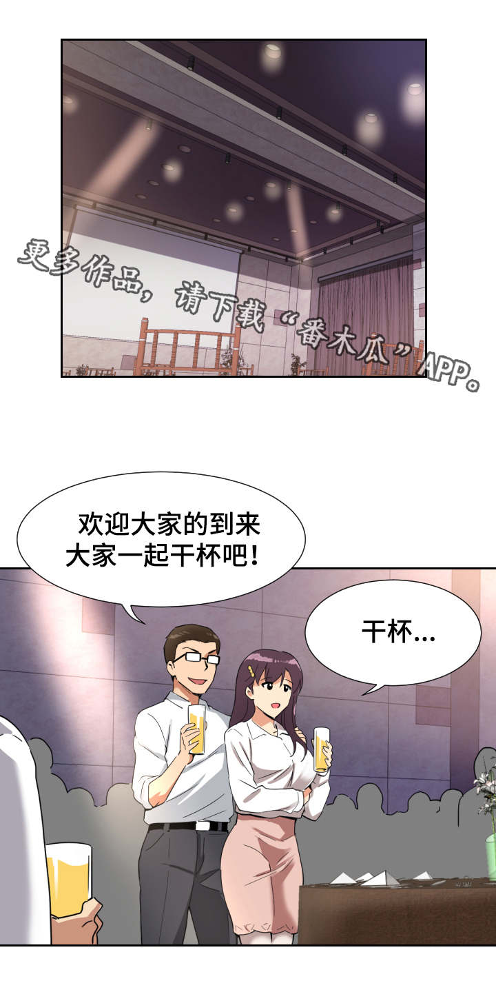 特殊爱好漫画,第17章：真相2图