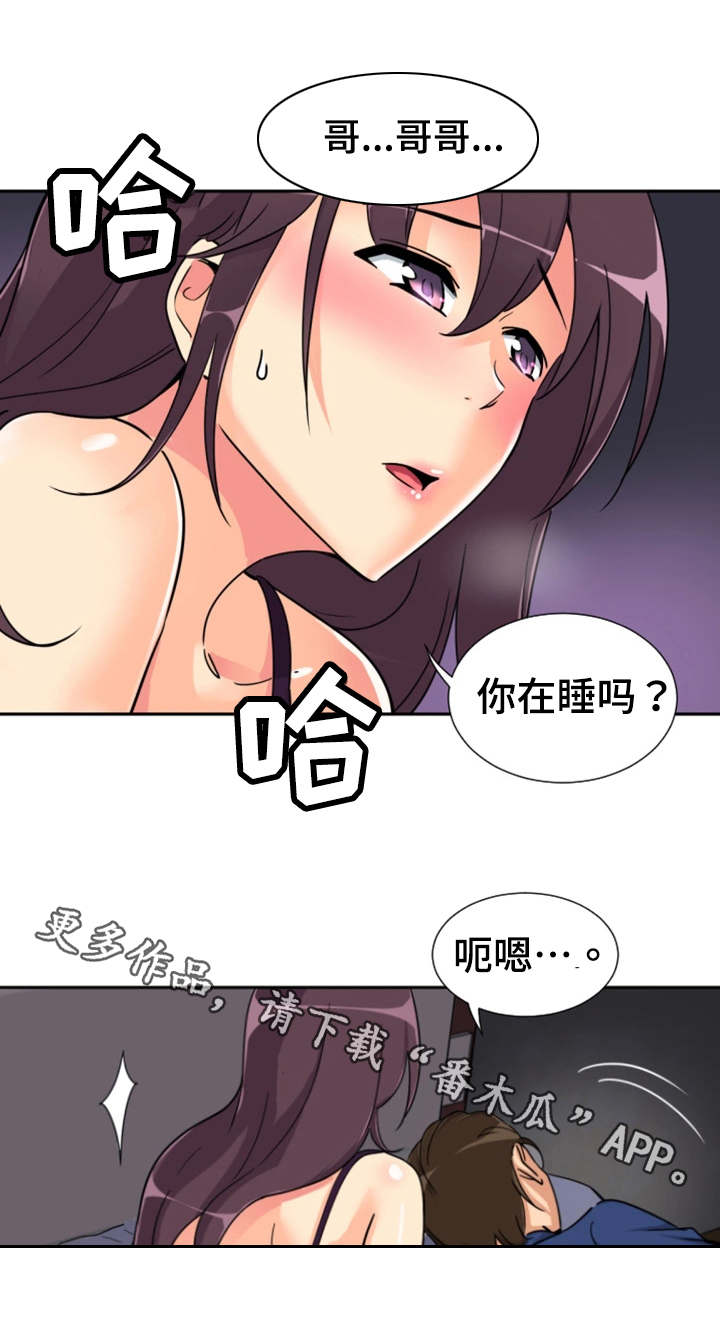 特殊爱好漫画,第28章：忍耐5图