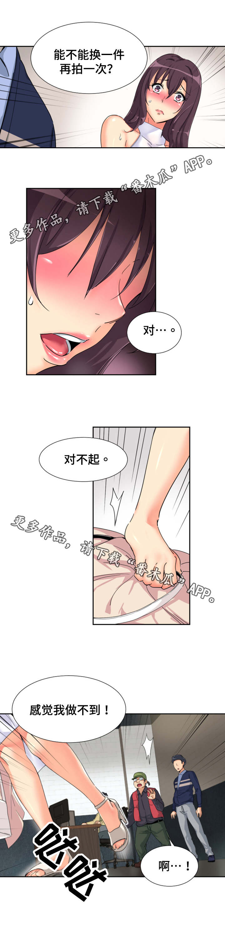 特殊爱好漫画,第40章：皇帝的新装？5图