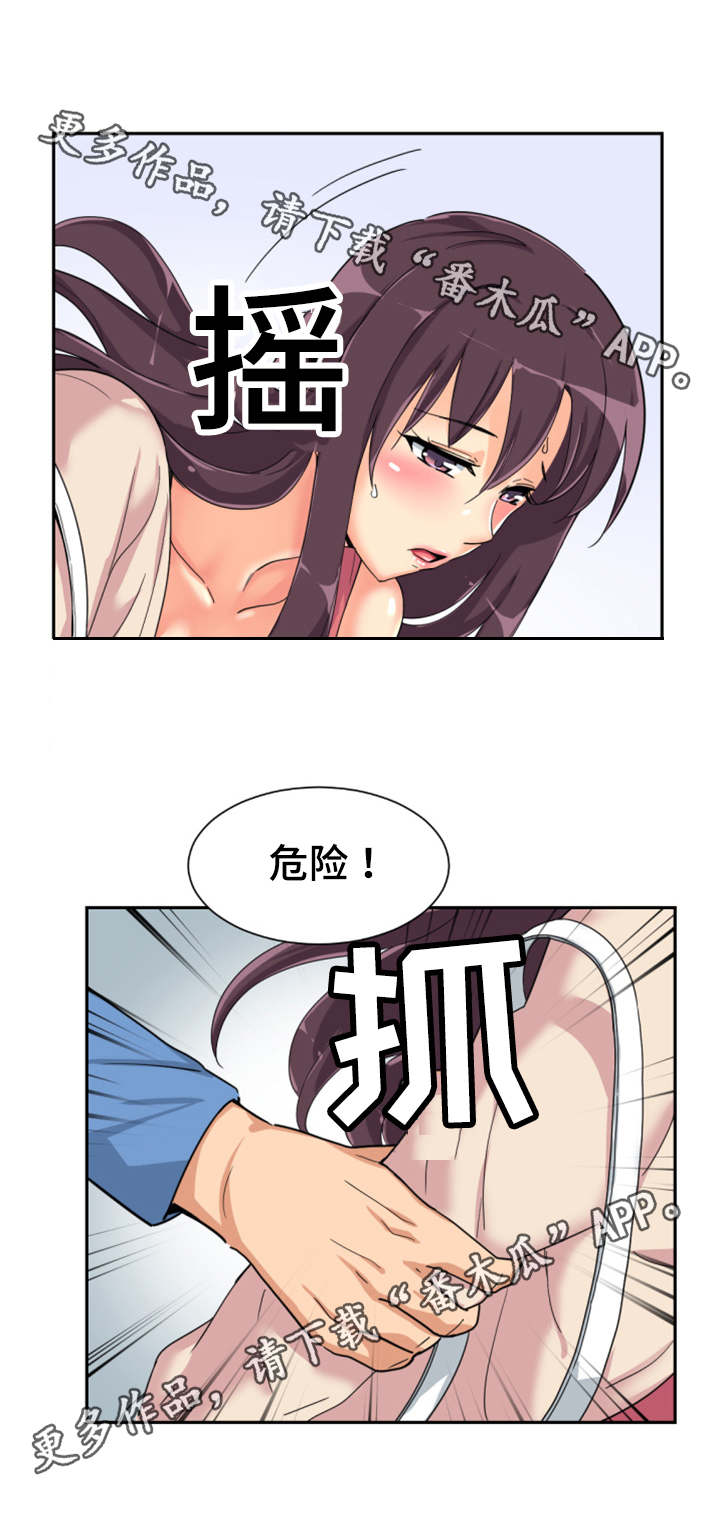 特殊爱好的人特点漫画,第37章：地铁1图