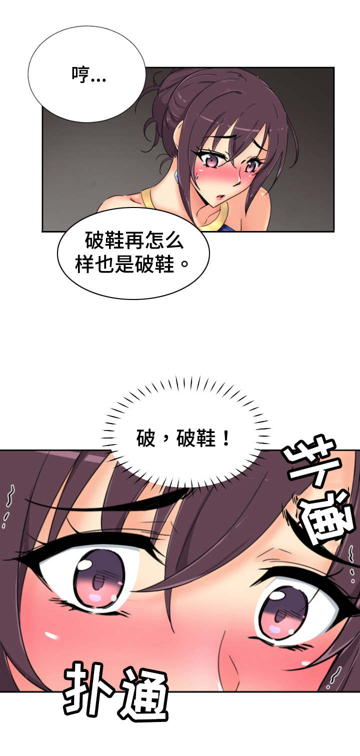 特殊爱好漫画,第53章：第二轮3图