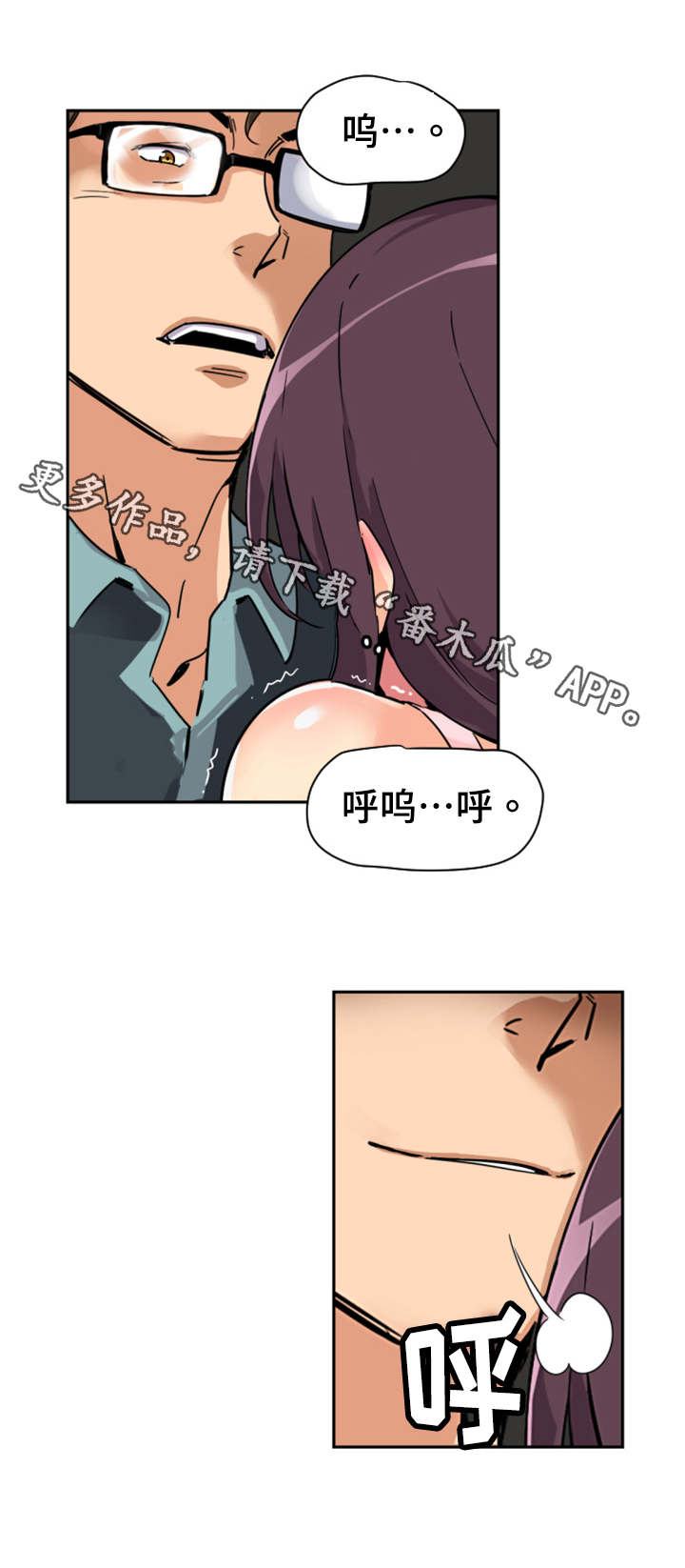 特殊爱好的人特点漫画,第26章：解决2图
