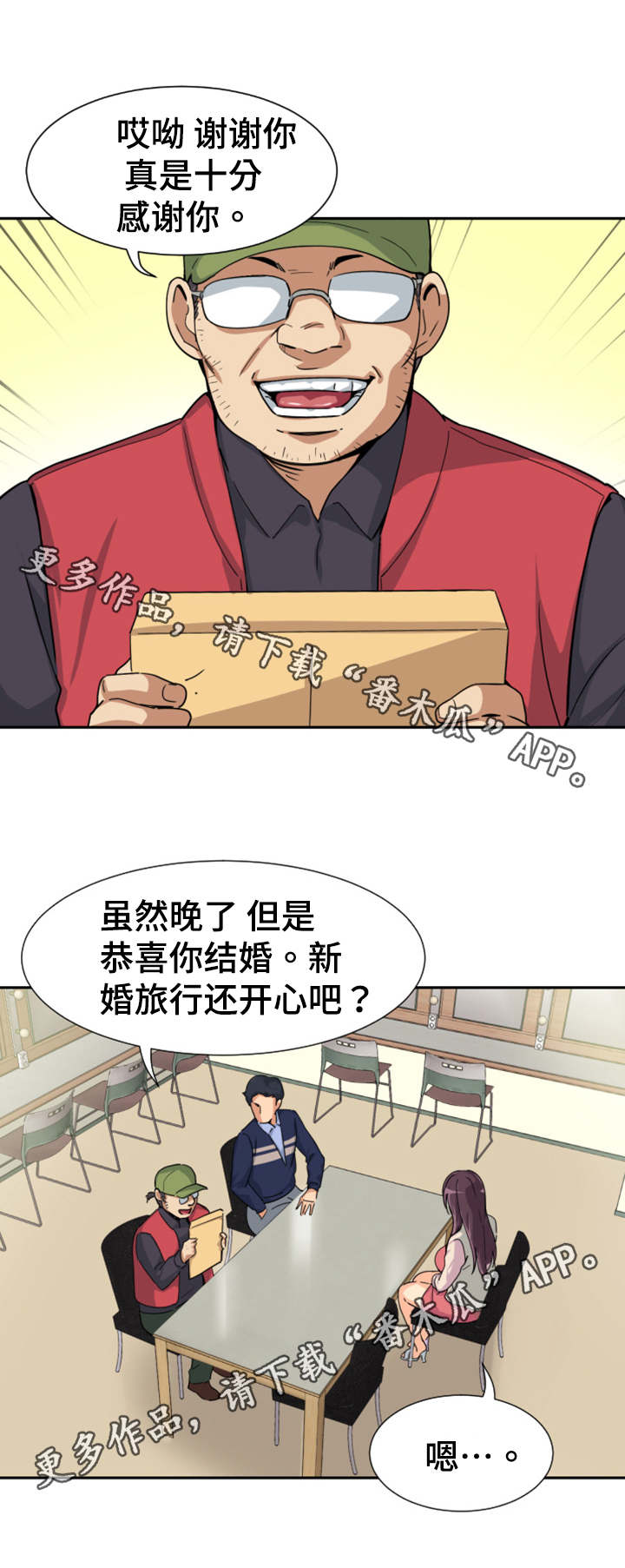 特殊爱好免费阅读漫画,第38章：弄脏了5图
