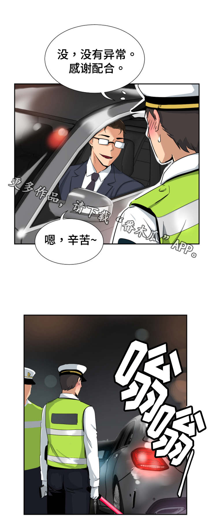 特殊爱好免费阅读漫画,第50章：酒精测试2图