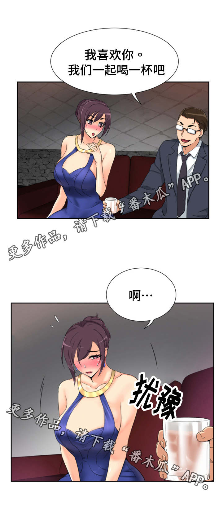 特殊爱好漫画,第51章：演戏4图