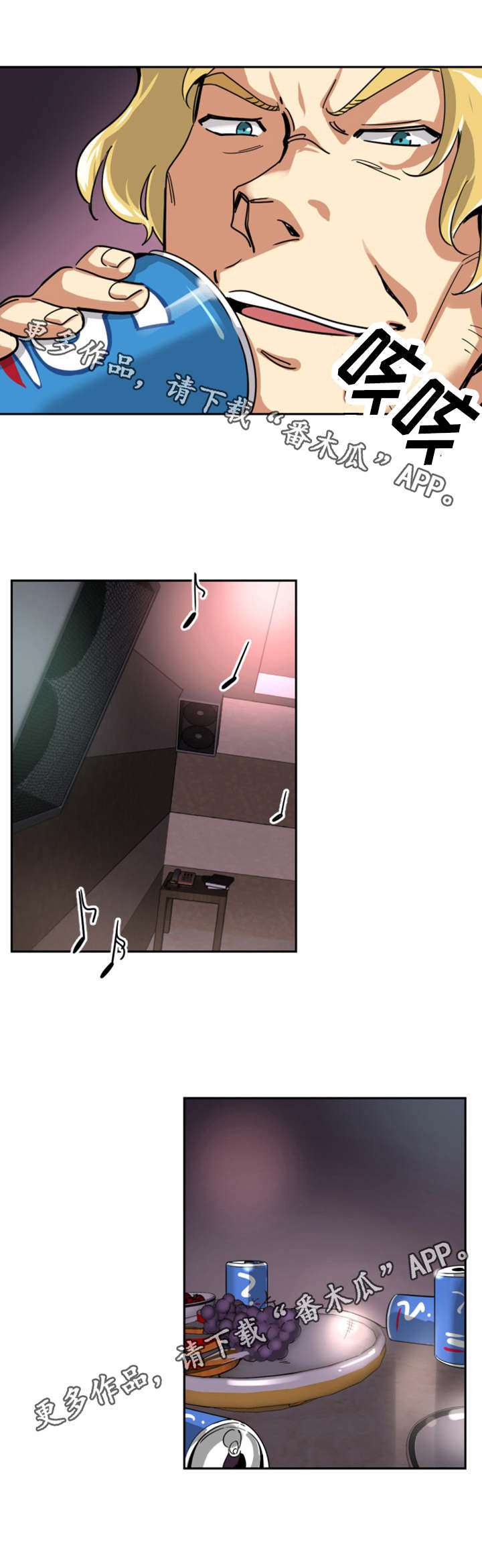 特殊爱好的人特点漫画,第24章：酒会1图