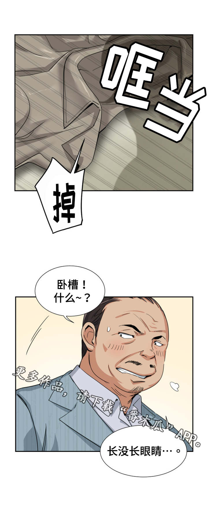 特殊爱好免费阅读漫画,第44章：厕所1图