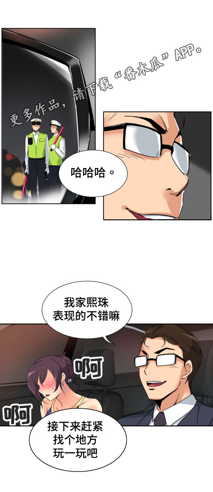 特殊爱好免费阅读漫画,第50章：酒精测试3图