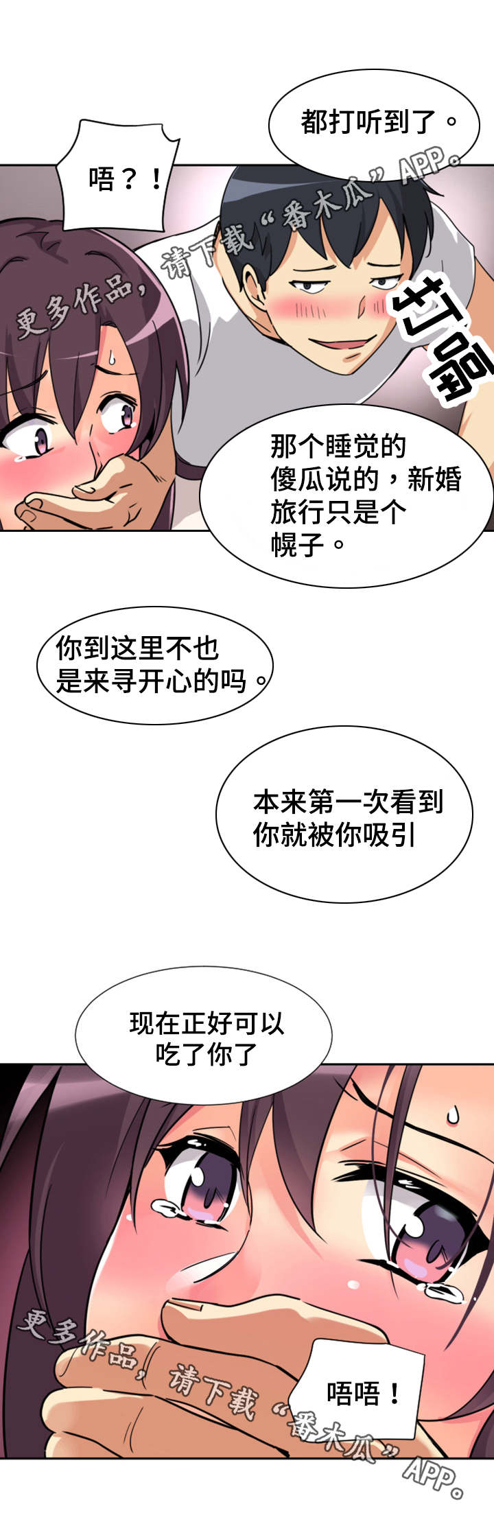 特殊爱好的人特点漫画,第25章：醒来4图