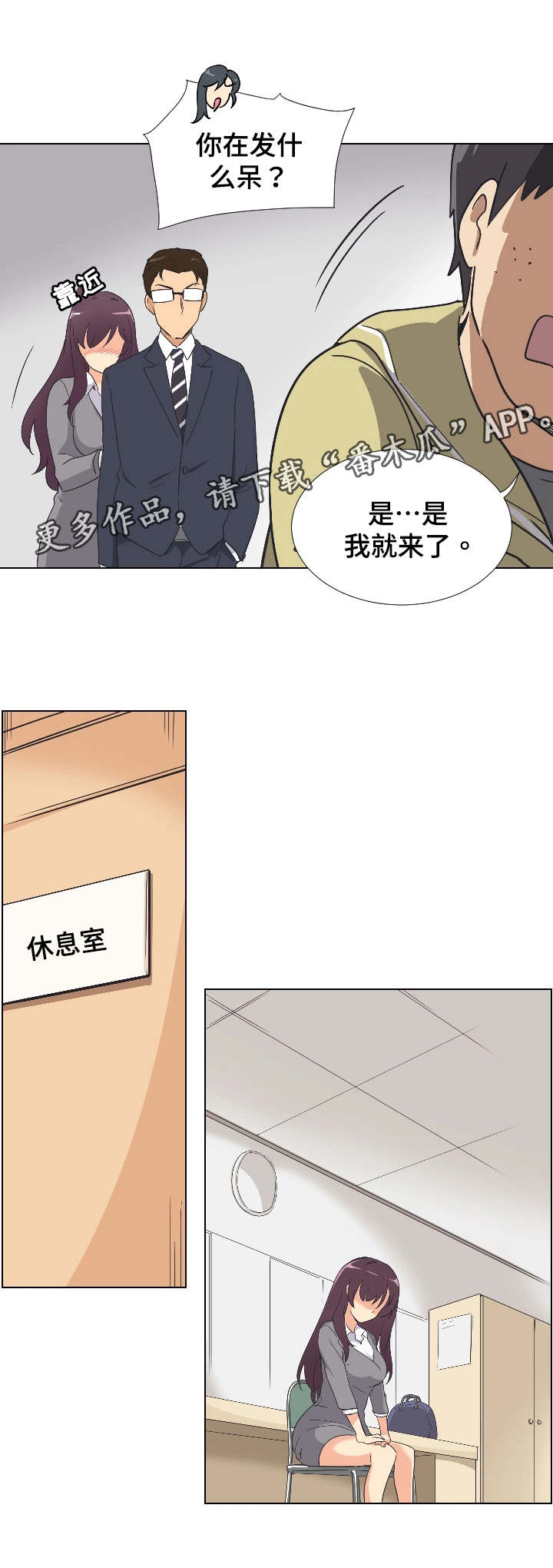 特殊爱好漫画,第4章：婚纱照4图